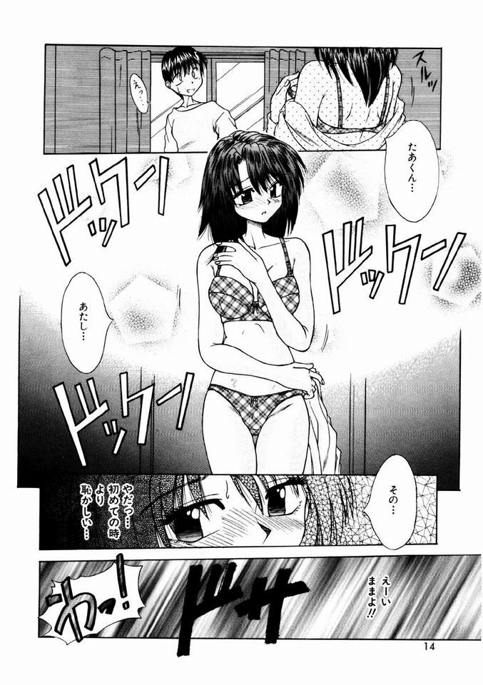 Otome Meshi mase page 11 full