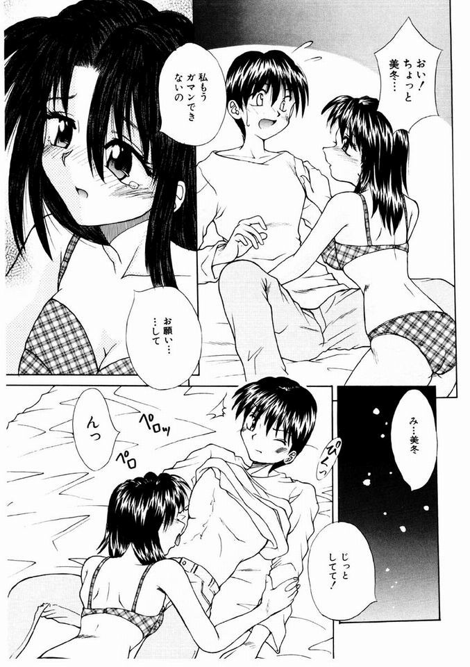 Otome Meshi mase page 12 full
