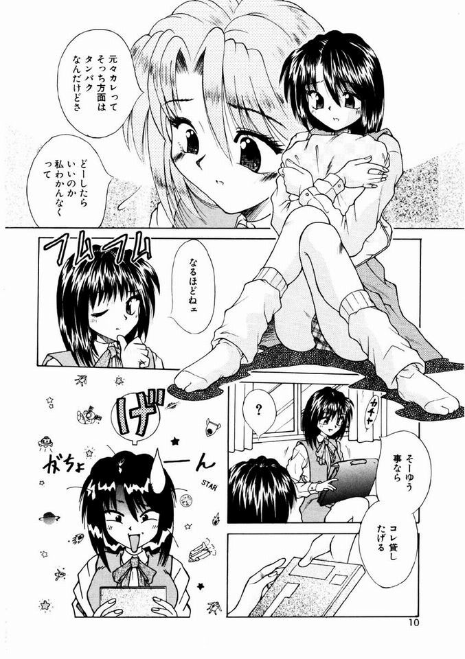 Otome Meshi mase page 7 full