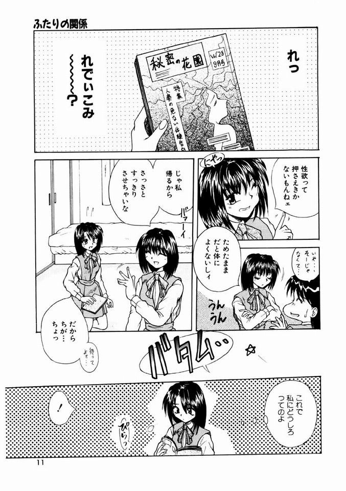 Otome Meshi mase page 8 full