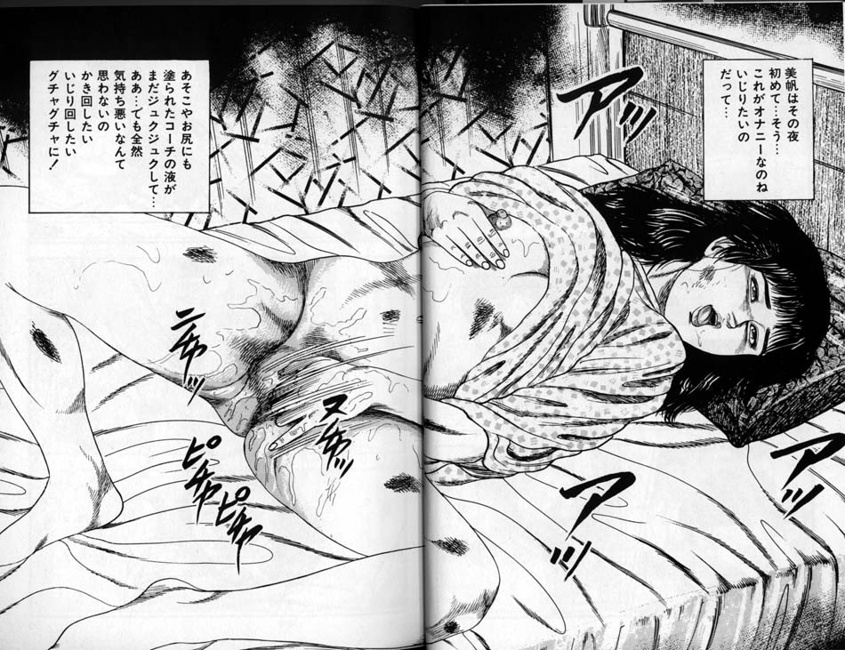 Sanjou Tomomi Zenshuu Vol. 24 - Shoujo Senshi Miho Kouhen 'Gyakueki no Shou' page 11 full