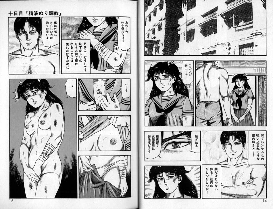 Sanjou Tomomi Zenshuu Vol. 24 - Shoujo Senshi Miho Kouhen 'Gyakueki no Shou' page 6 full