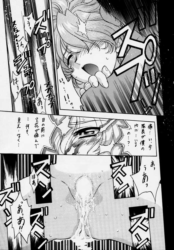 TIMTIM MACHINE 2 Gou page 12 full