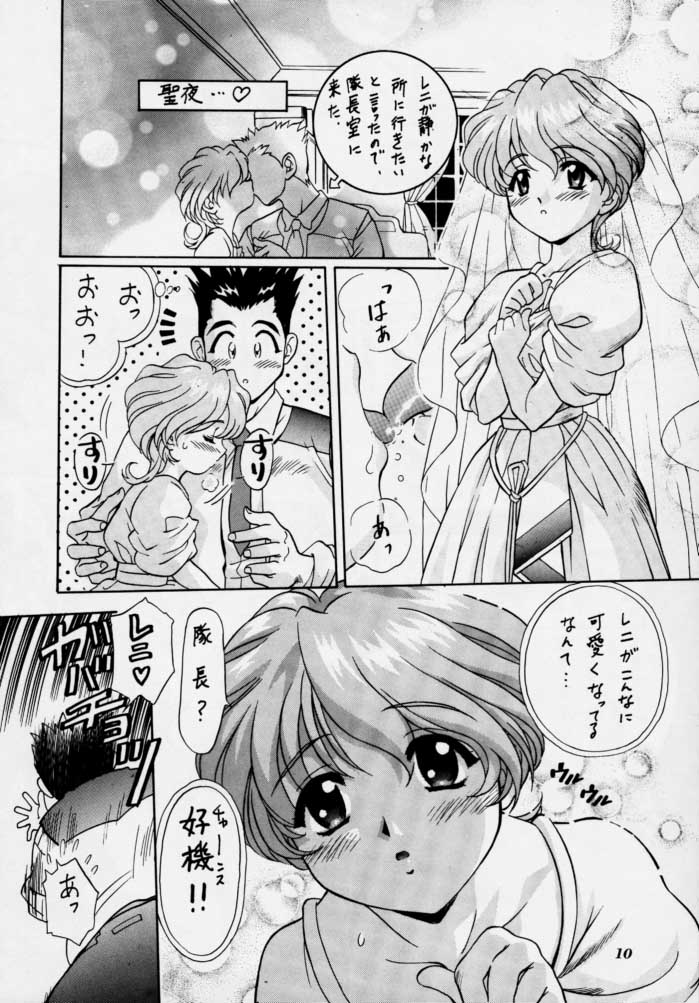 TIMTIM MACHINE 2 Gou page 9 full