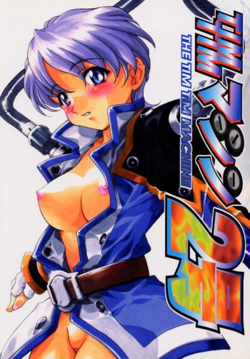 (C54) [TIMTIM MACHINE (Hanada Ranmaru, Kazuma G-Version)] TIMTIM MACHINE 2 Gou (Sakura Taisen) cover