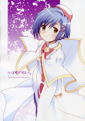 [PATOTO (Salamander)] Kokoro ha Kimi no Moto he (ARIA) cover