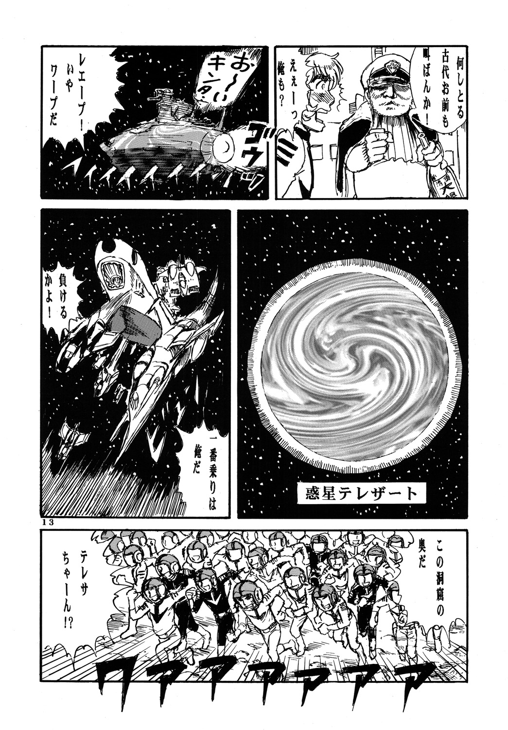 Youjinbou Otaku Matsuri 3 page 12 full