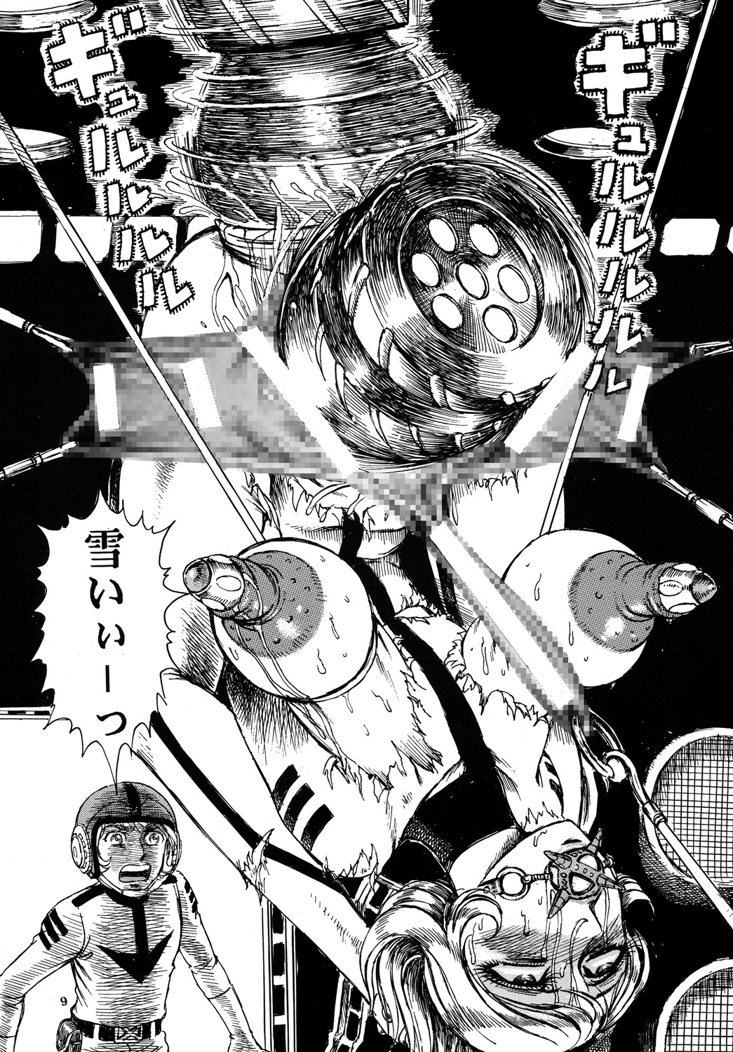 Youjinbou Otaku Matsuri 3 page 8 full