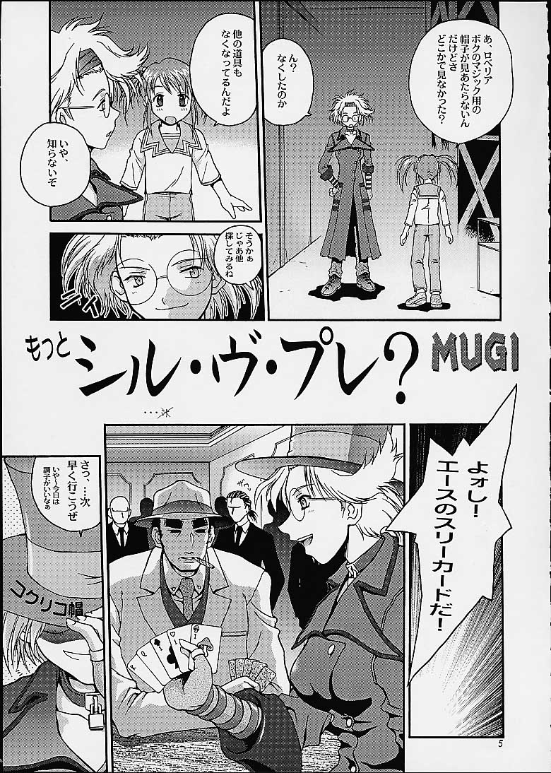 Gyunn Gyunn 6 page 4 full