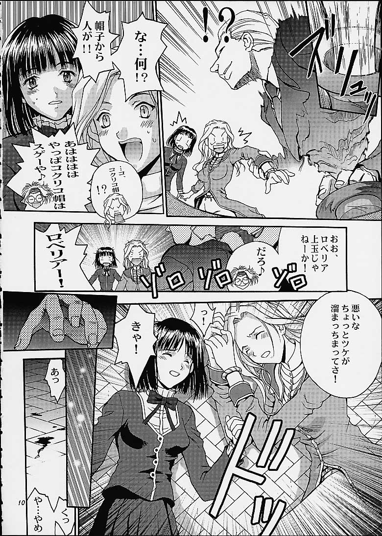 Gyunn Gyunn 6 page 9 full