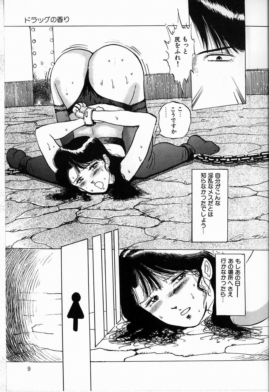 Reijou page 11 full