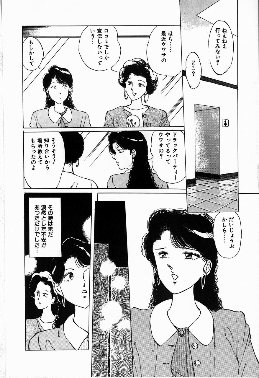 Reijou page 12 full