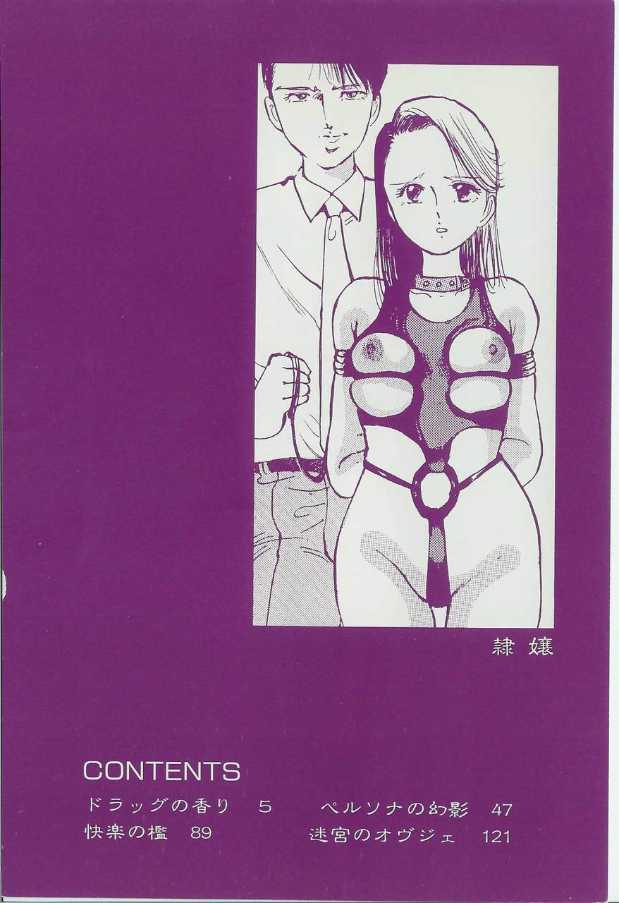 Reijou page 6 full