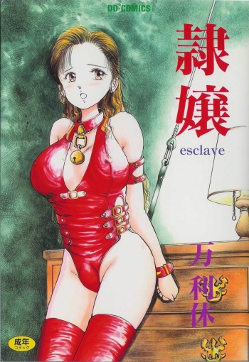 [Manno Rikyu] Reijou cover