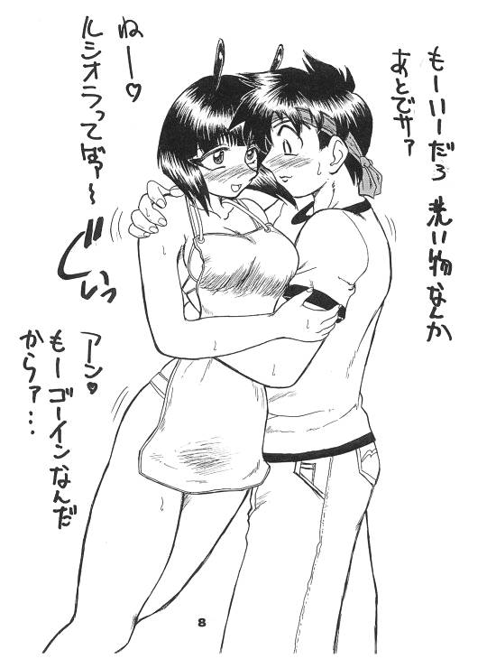 Ukareta Tamashii 'S page 8 full