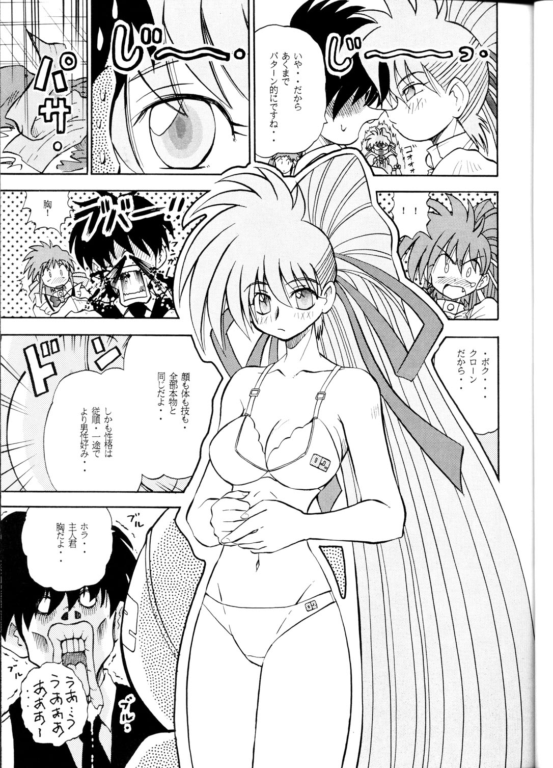 Sudou Yonkan page 10 full