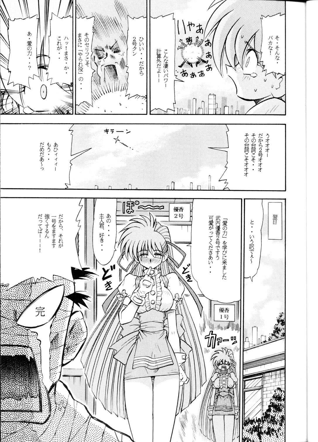 Sudou Yonkan page 12 full