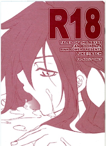 [PINK POWER] R18 cover