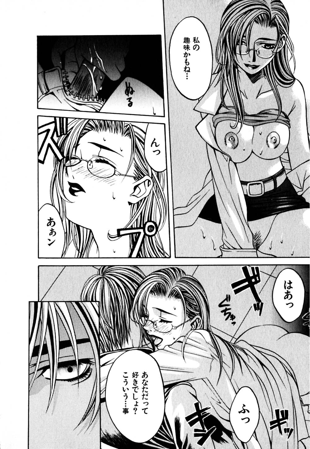 Paranoid page 11 full