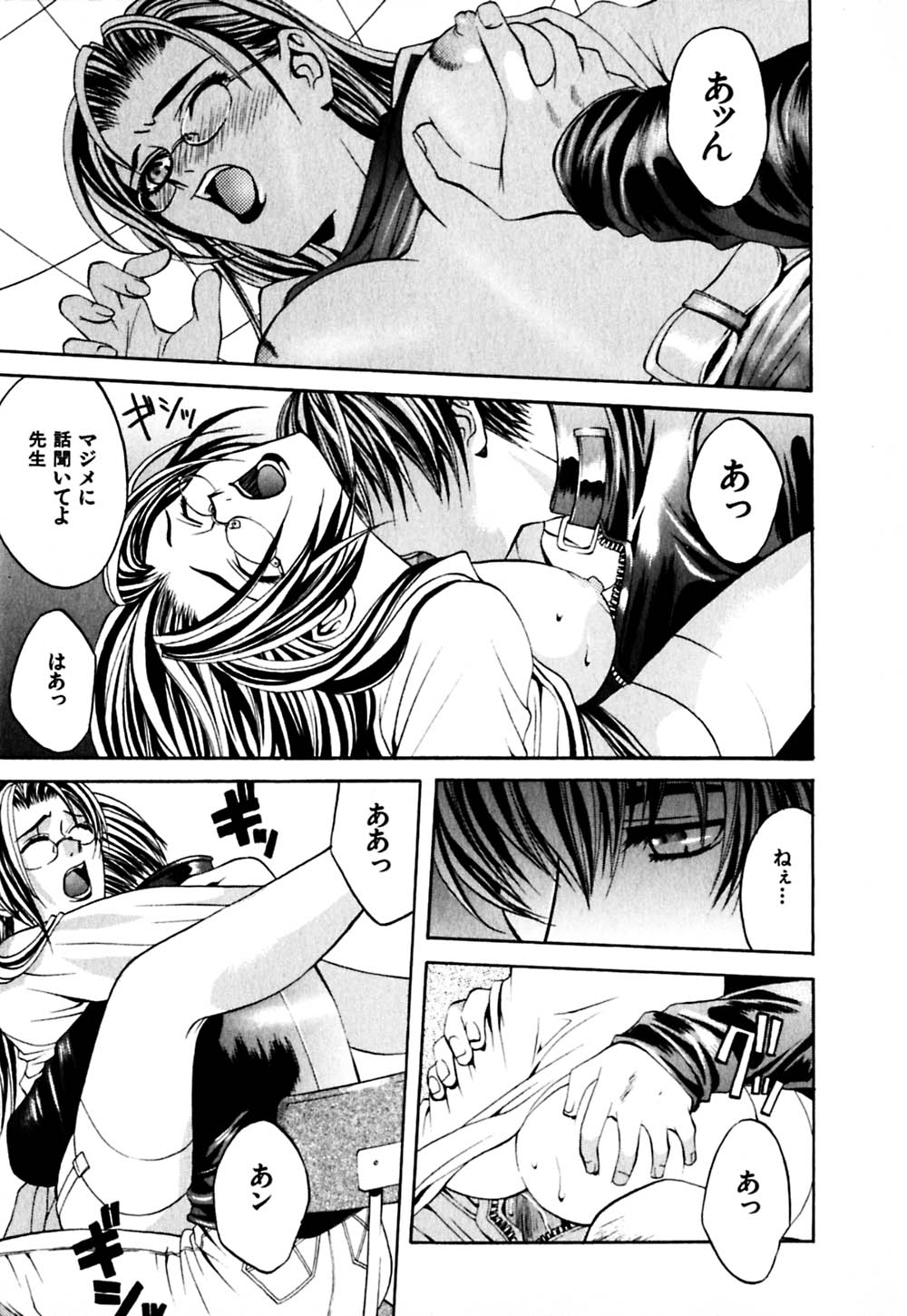 Paranoid page 12 full