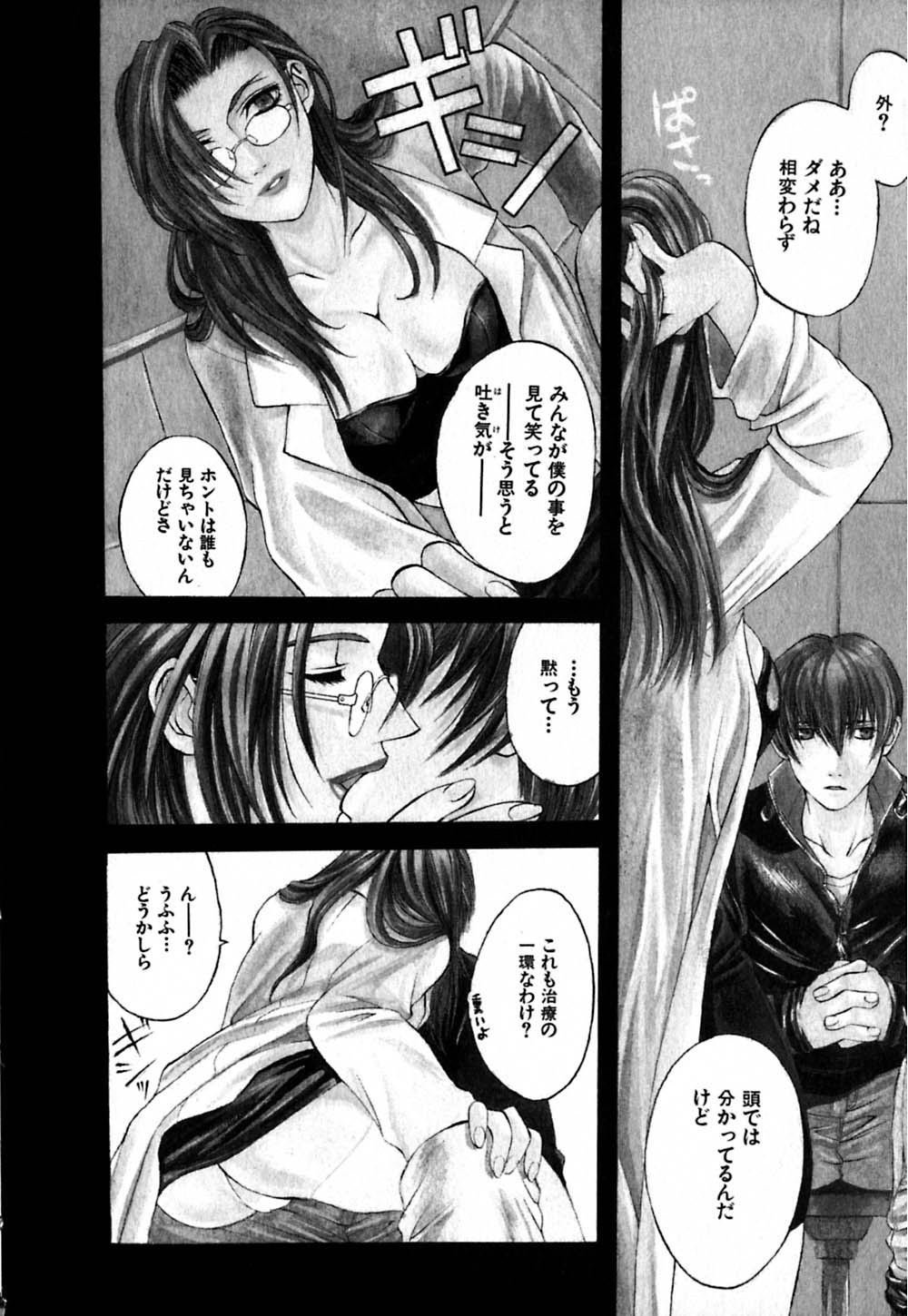 Paranoid page 9 full