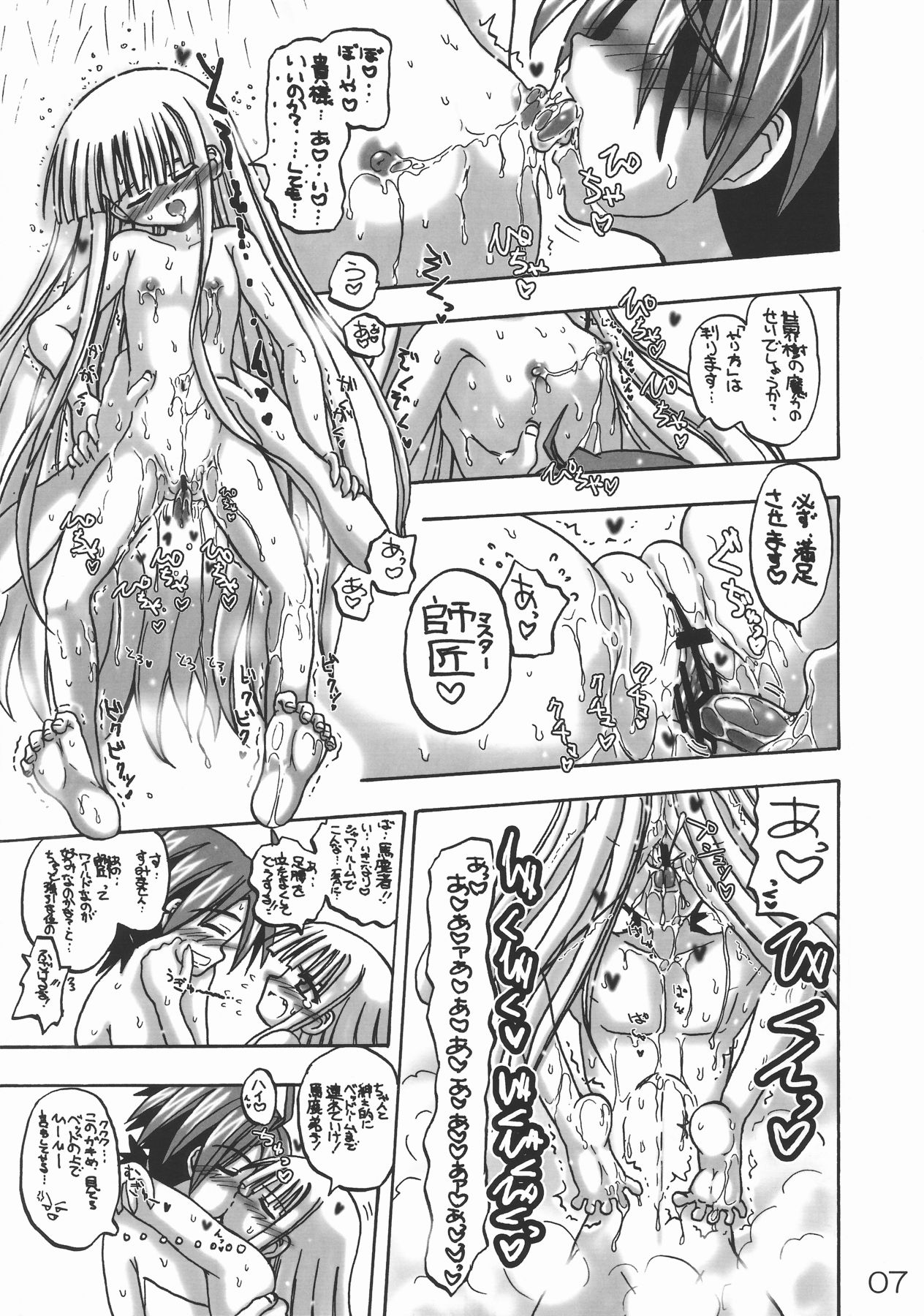 EvaNegi Up! page 7 full