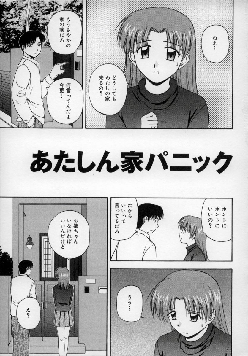 Happy Days page 6 full