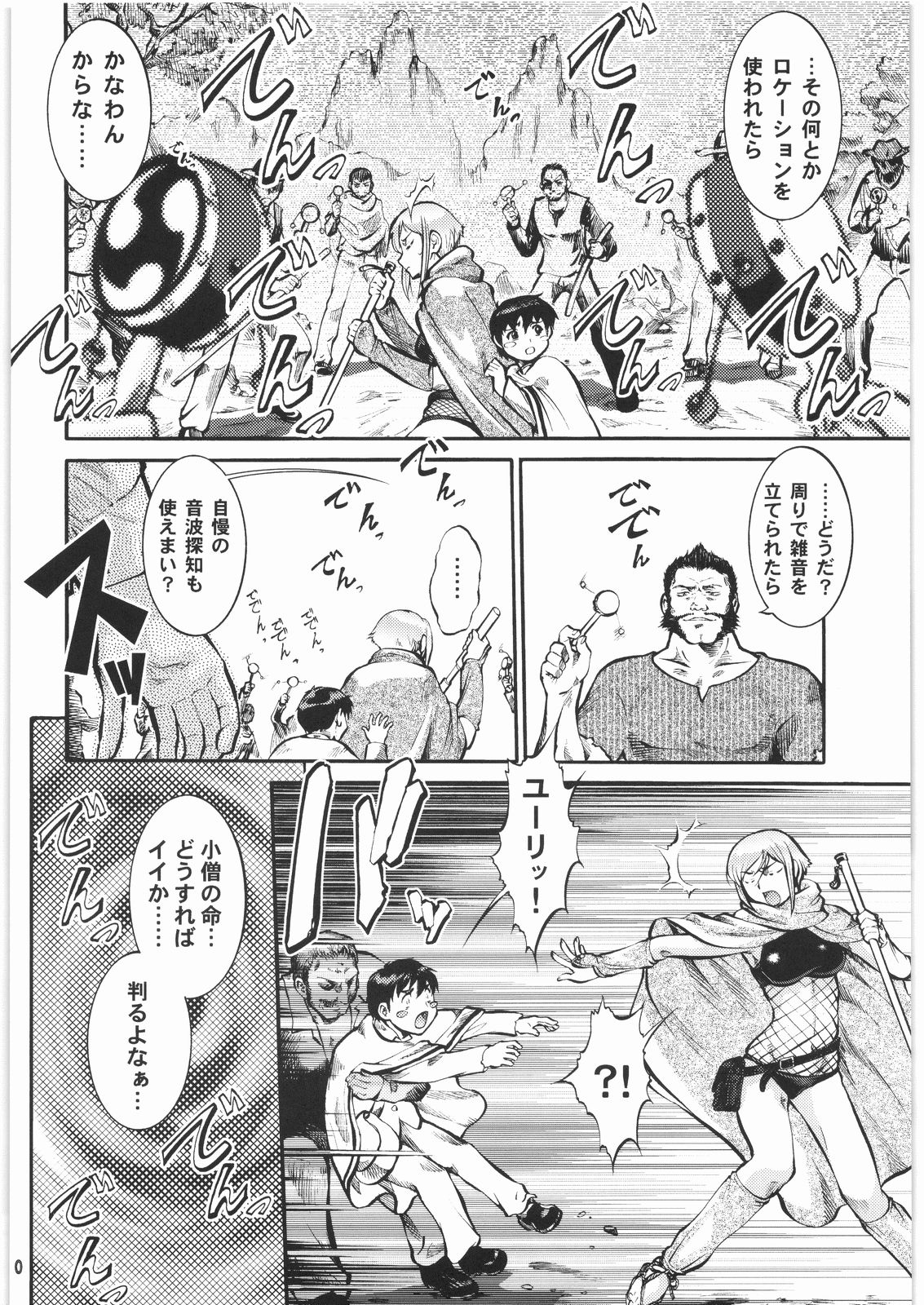 BLIND YURIY page 9 full