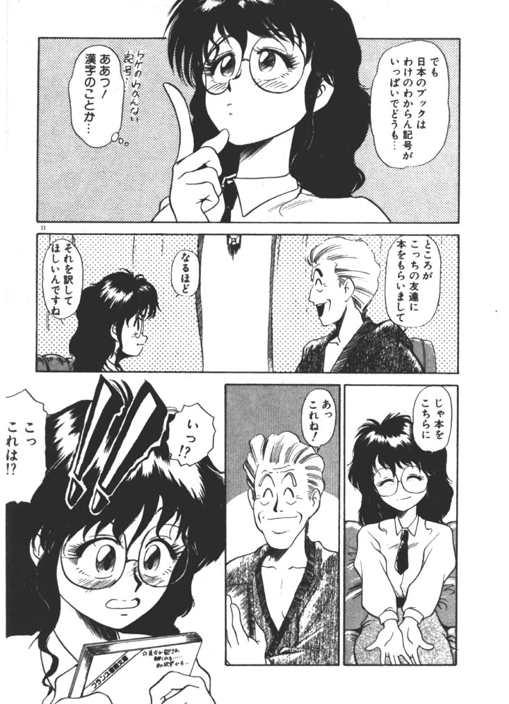 Onee-sama &times; &radic; 1 / 2 page 11 full