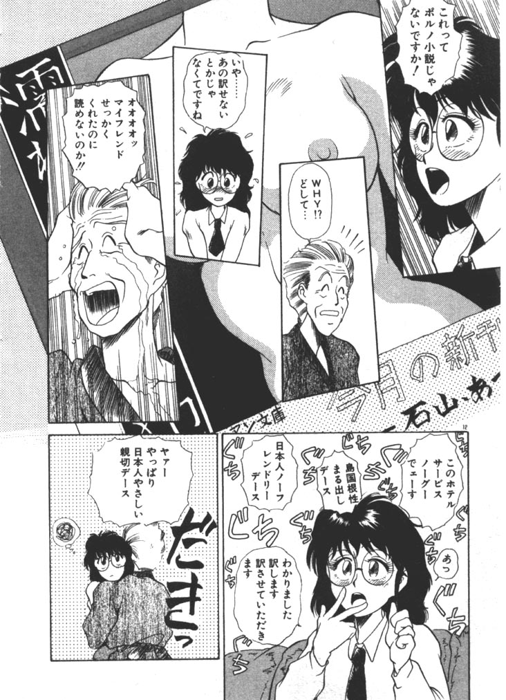 Onee-sama &times; &radic; 1 / 2 page 12 full