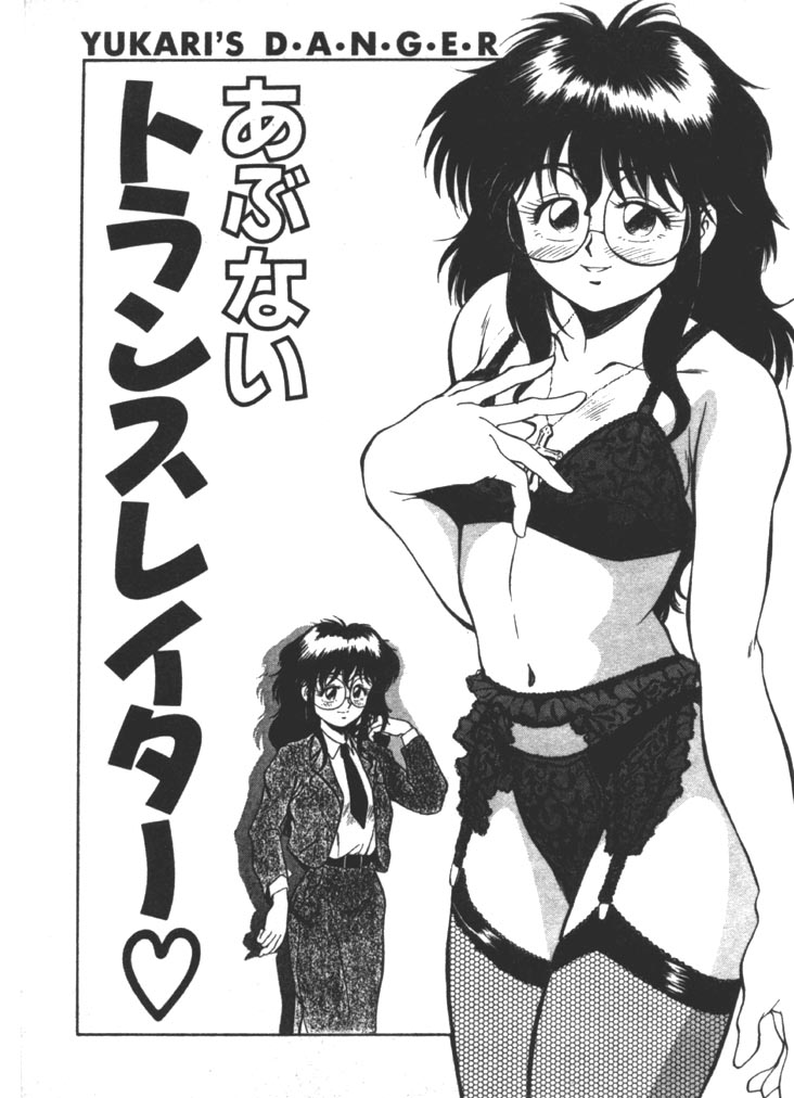 Onee-sama &times; &radic; 1 / 2 page 5 full
