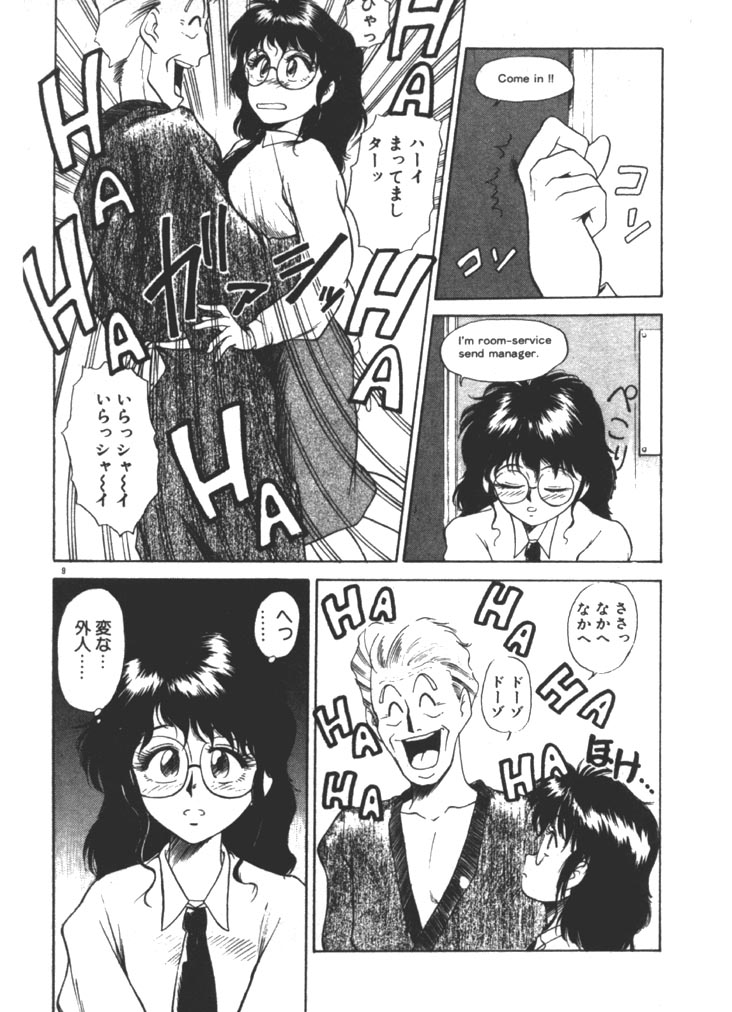 Onee-sama &times; &radic; 1 / 2 page 9 full