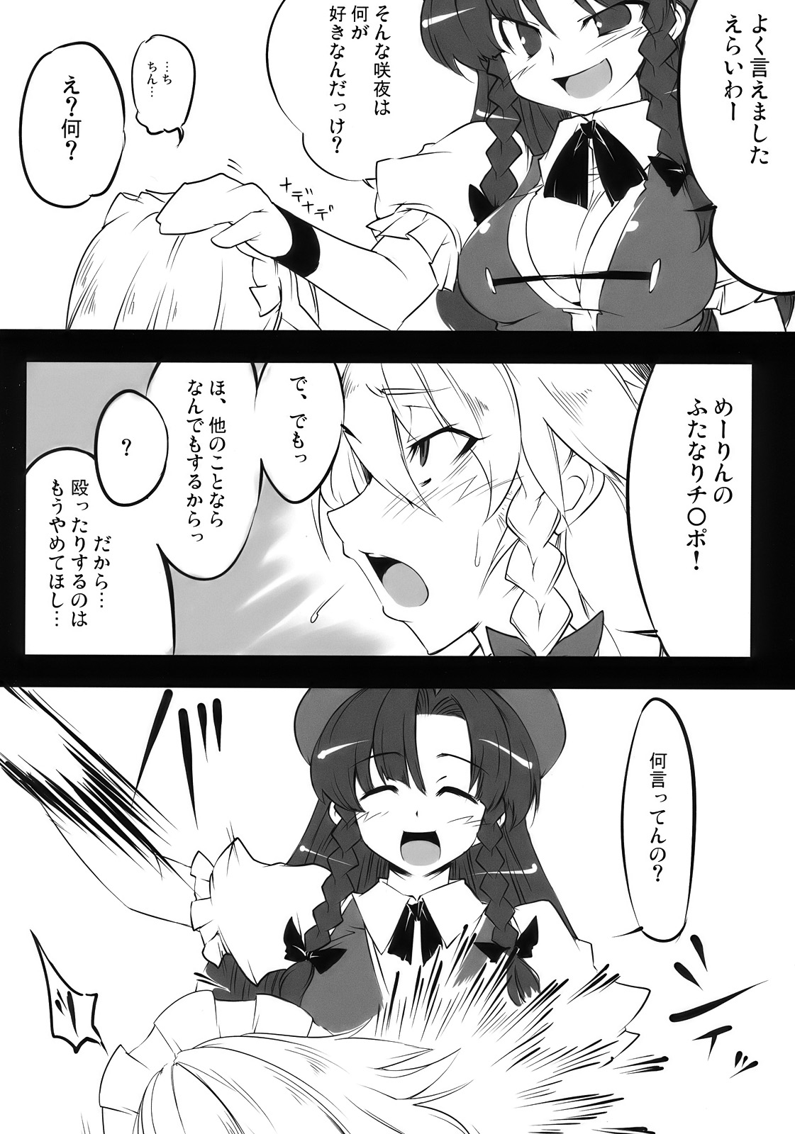 S&M Violence page 10 full