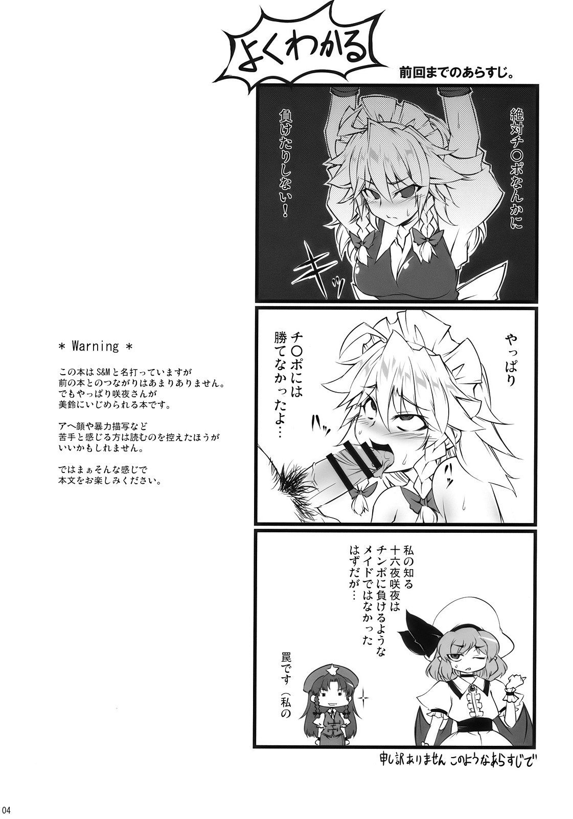 S&M Violence page 4 full