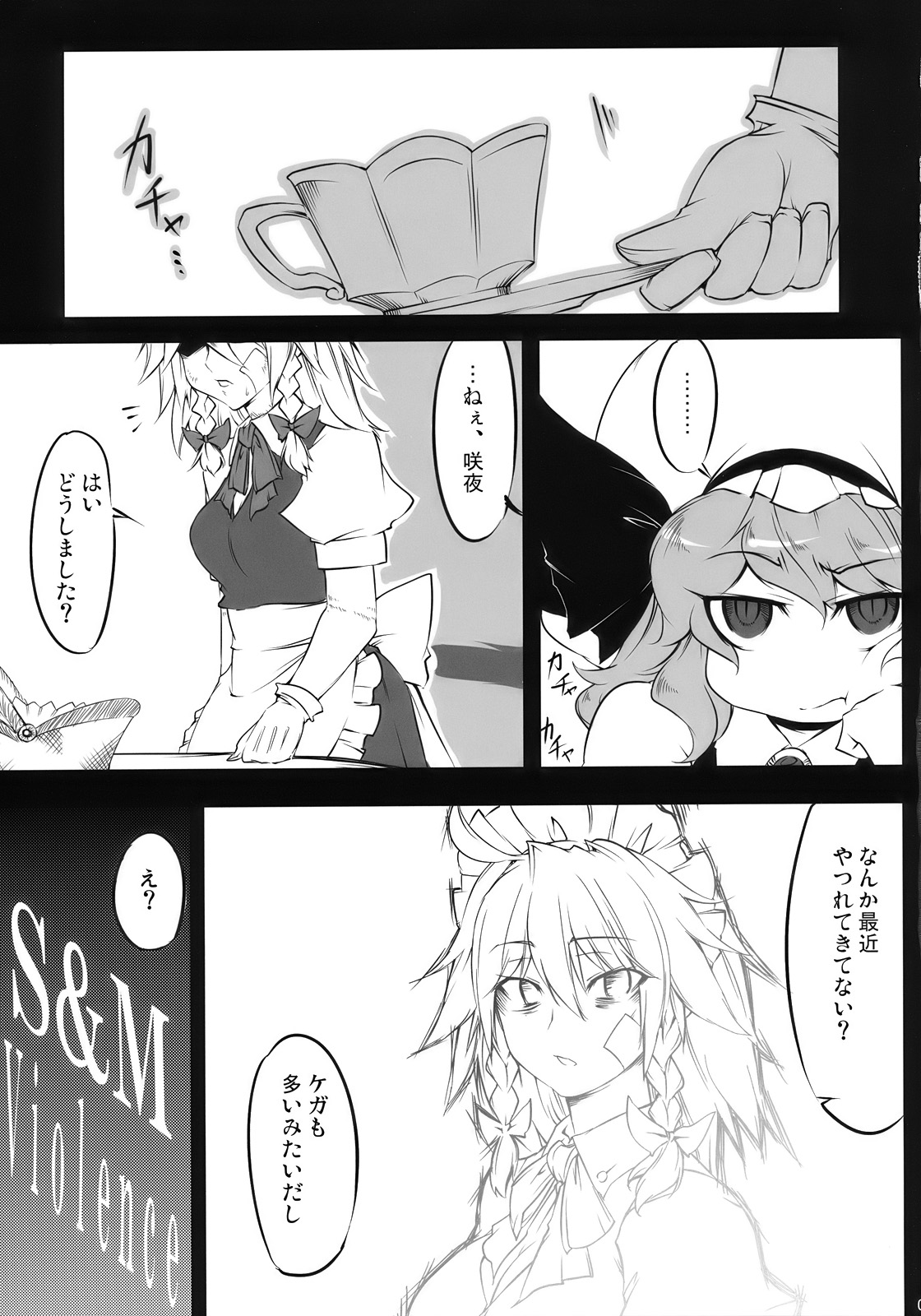S&M Violence page 5 full
