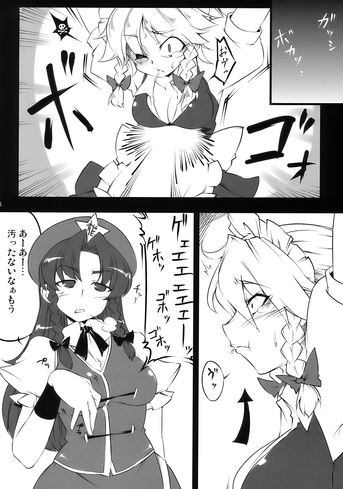 S&M Violence page 6 full