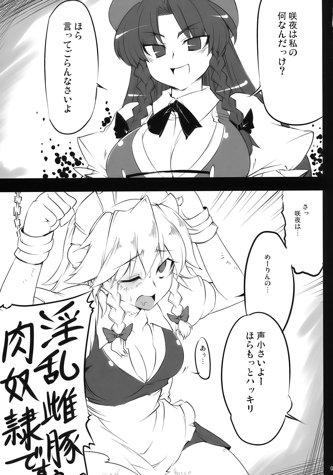 S&M Violence page 9 full