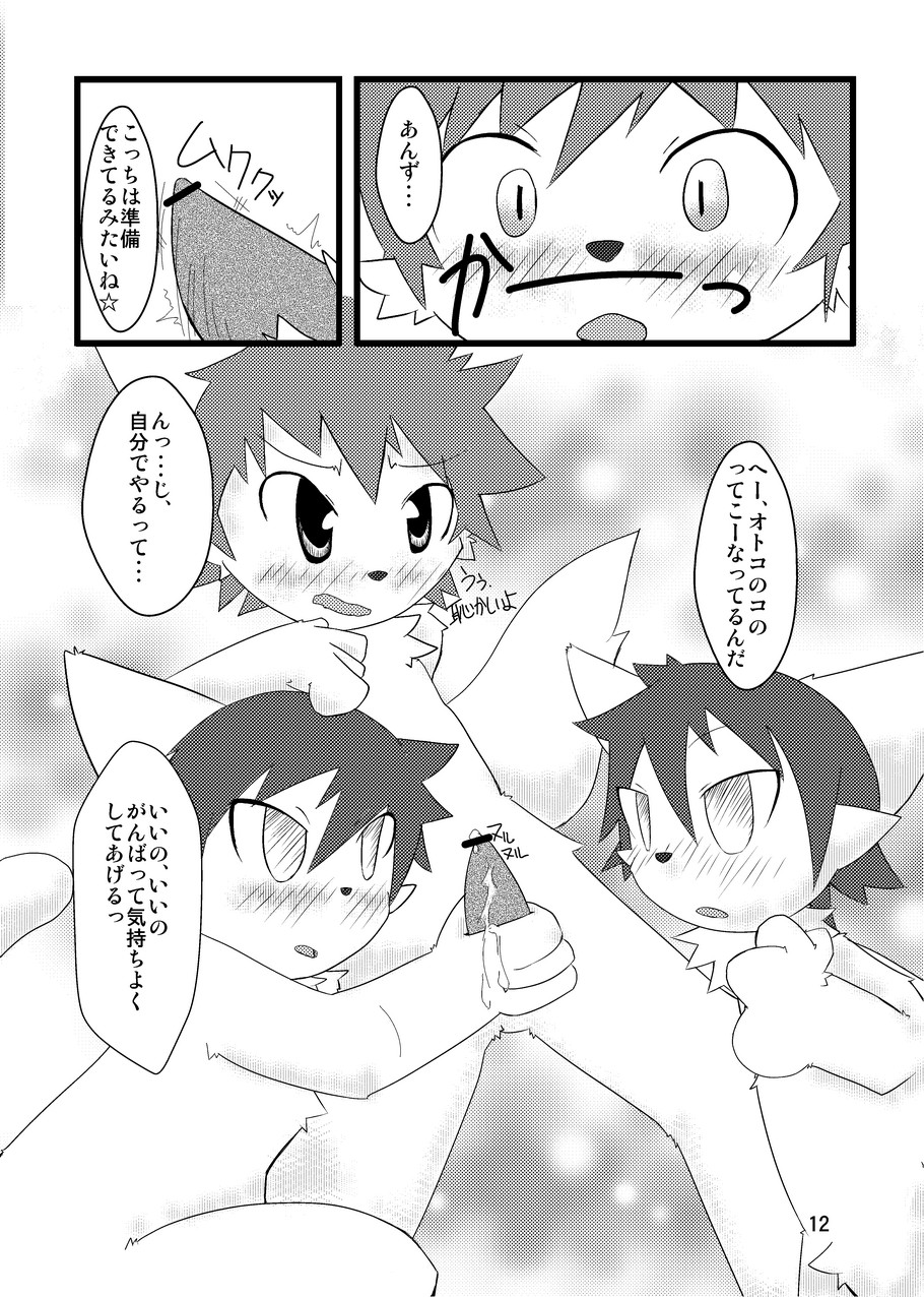 PPP - puttin pudding play page 11 full