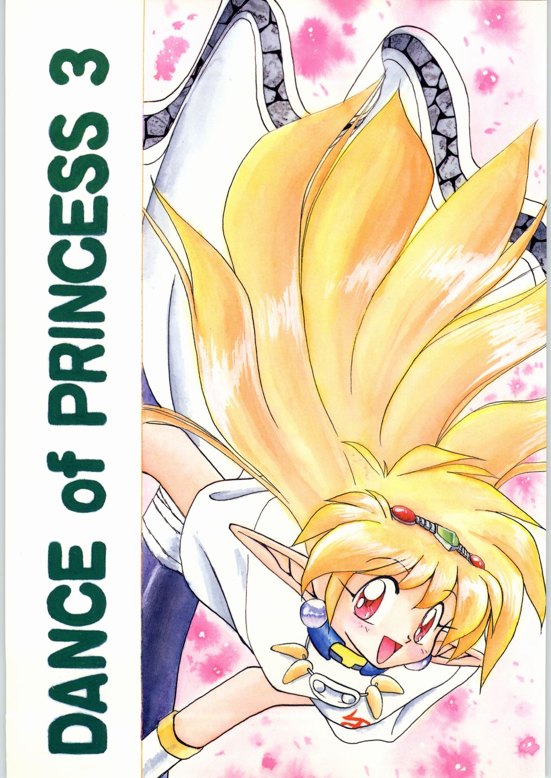 Dance of Princess 3 page 1 full