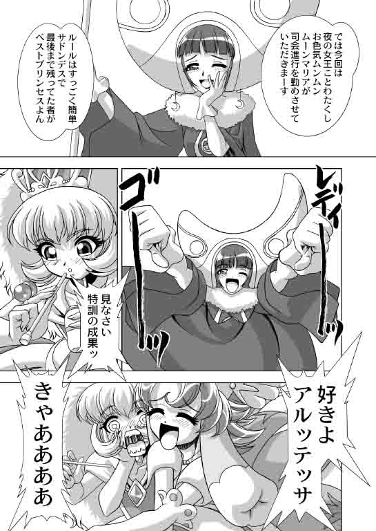 Dressup Danshin page 11 full