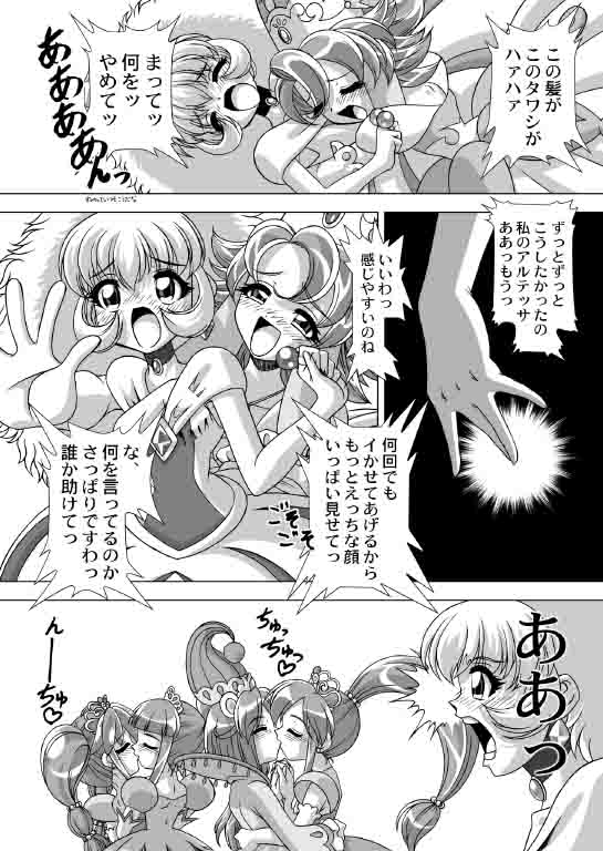 Dressup Danshin page 12 full