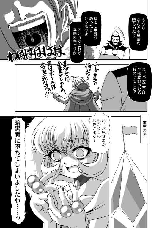 Dressup Danshin page 3 full