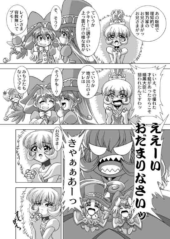 Dressup Danshin page 4 full