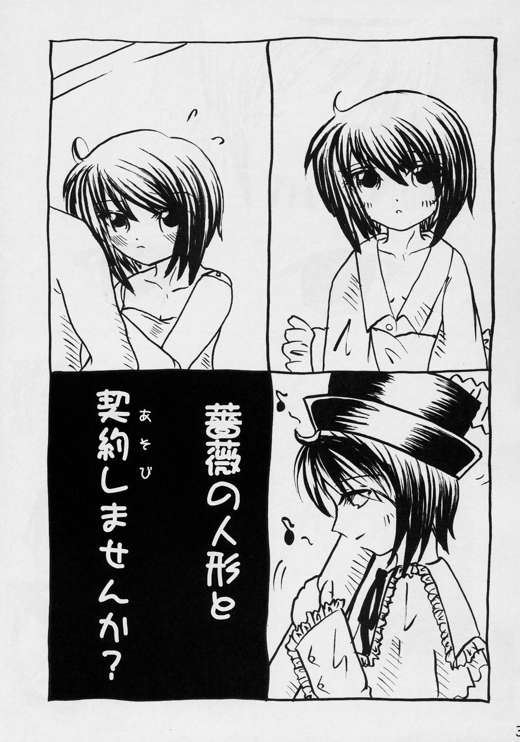 Keiyaku Seikatsu page 2 full