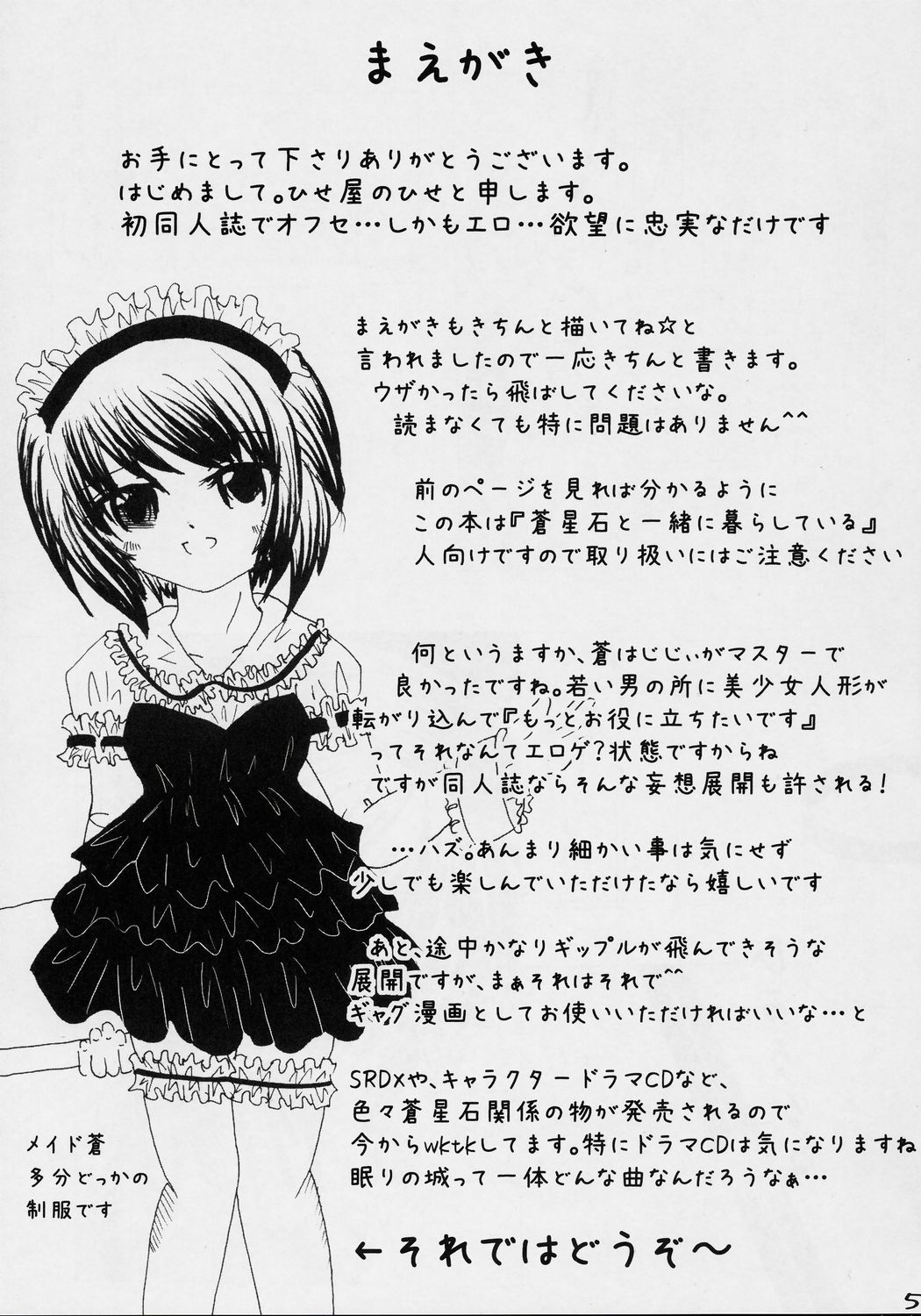 Keiyaku Seikatsu page 4 full