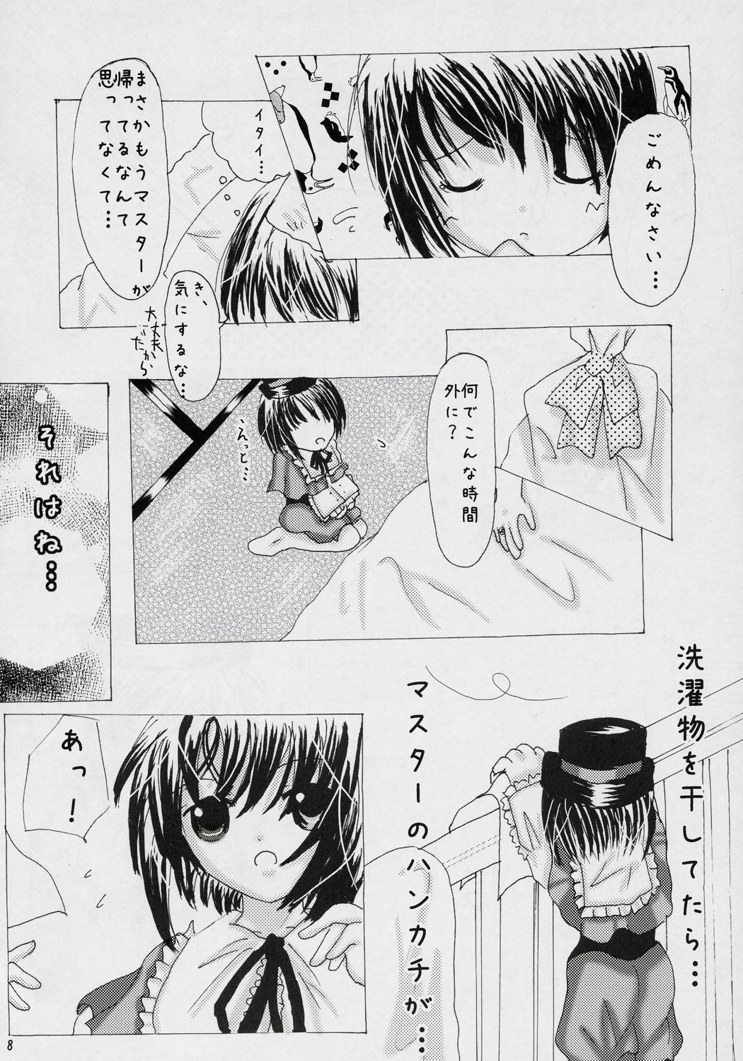 Keiyaku Seikatsu page 7 full