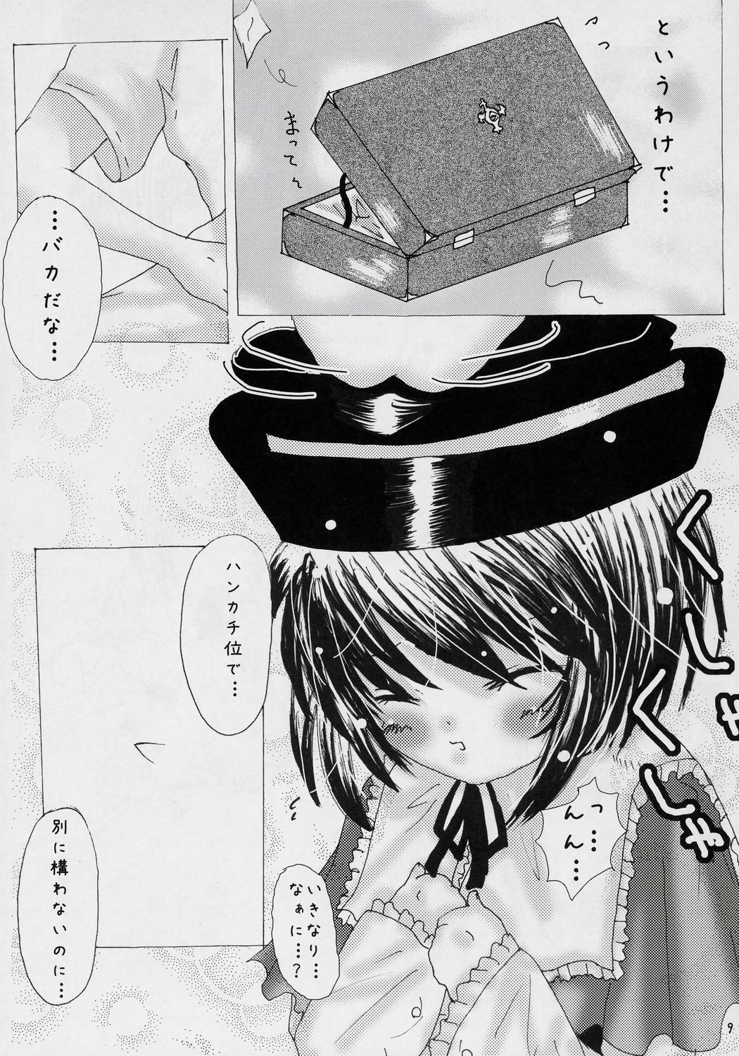 Keiyaku Seikatsu page 8 full