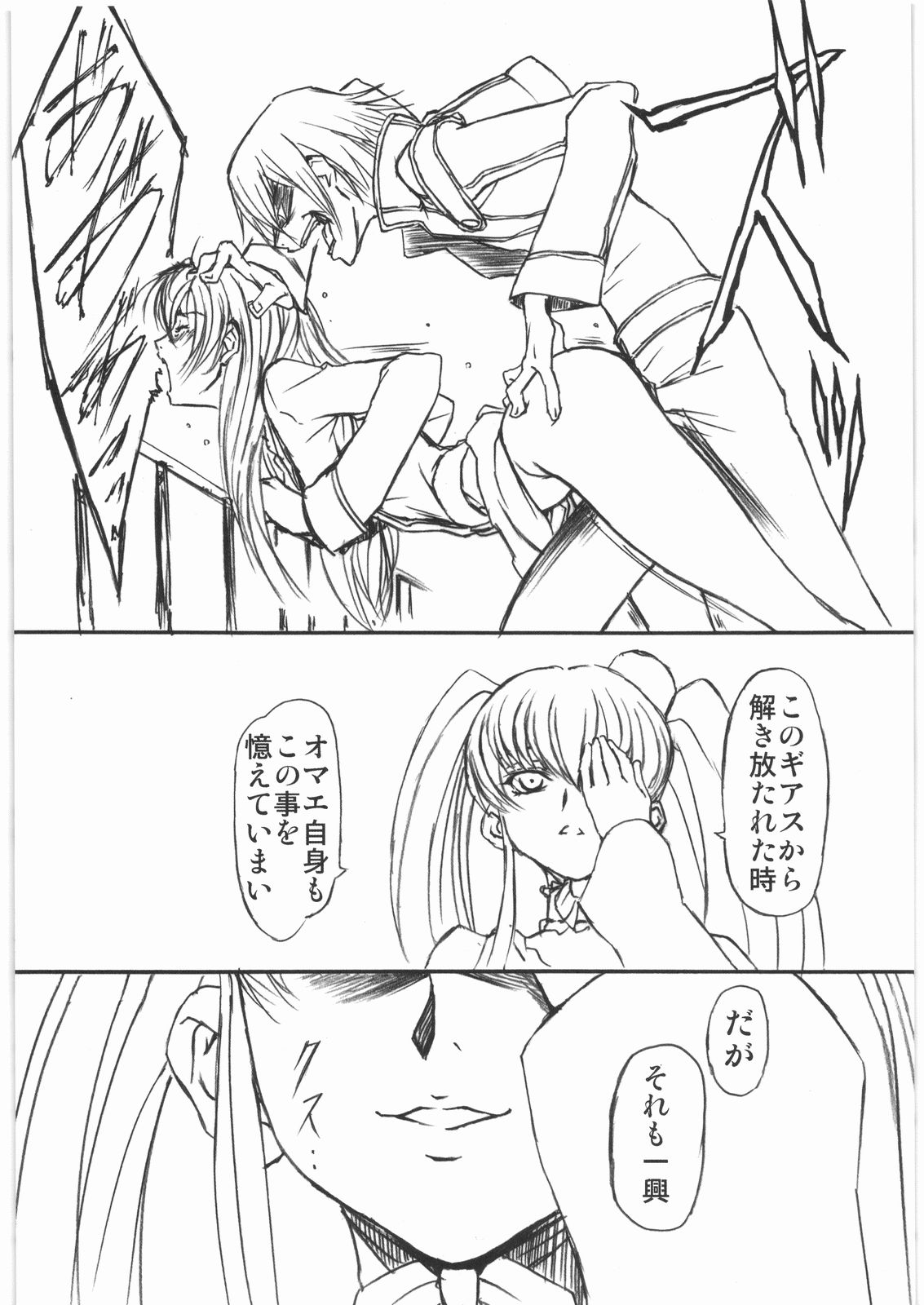 Angel's stroke 05 page 11 full
