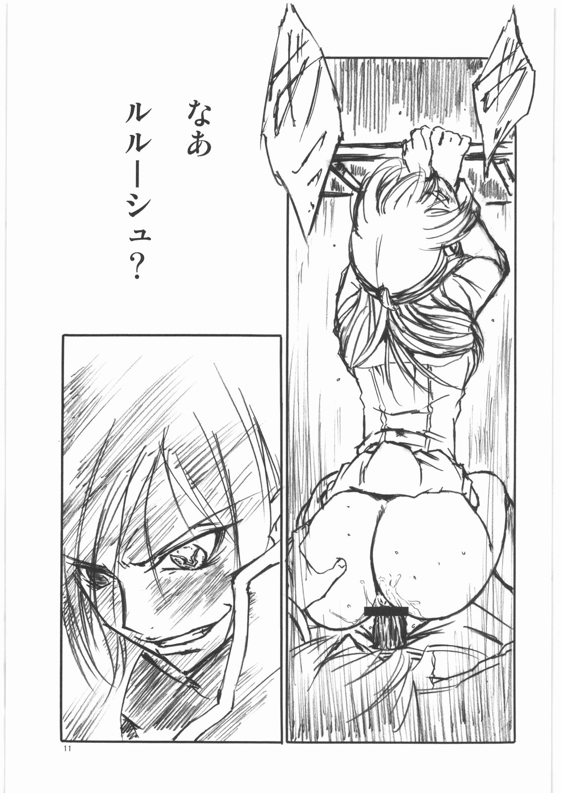Angel's stroke 05 page 12 full