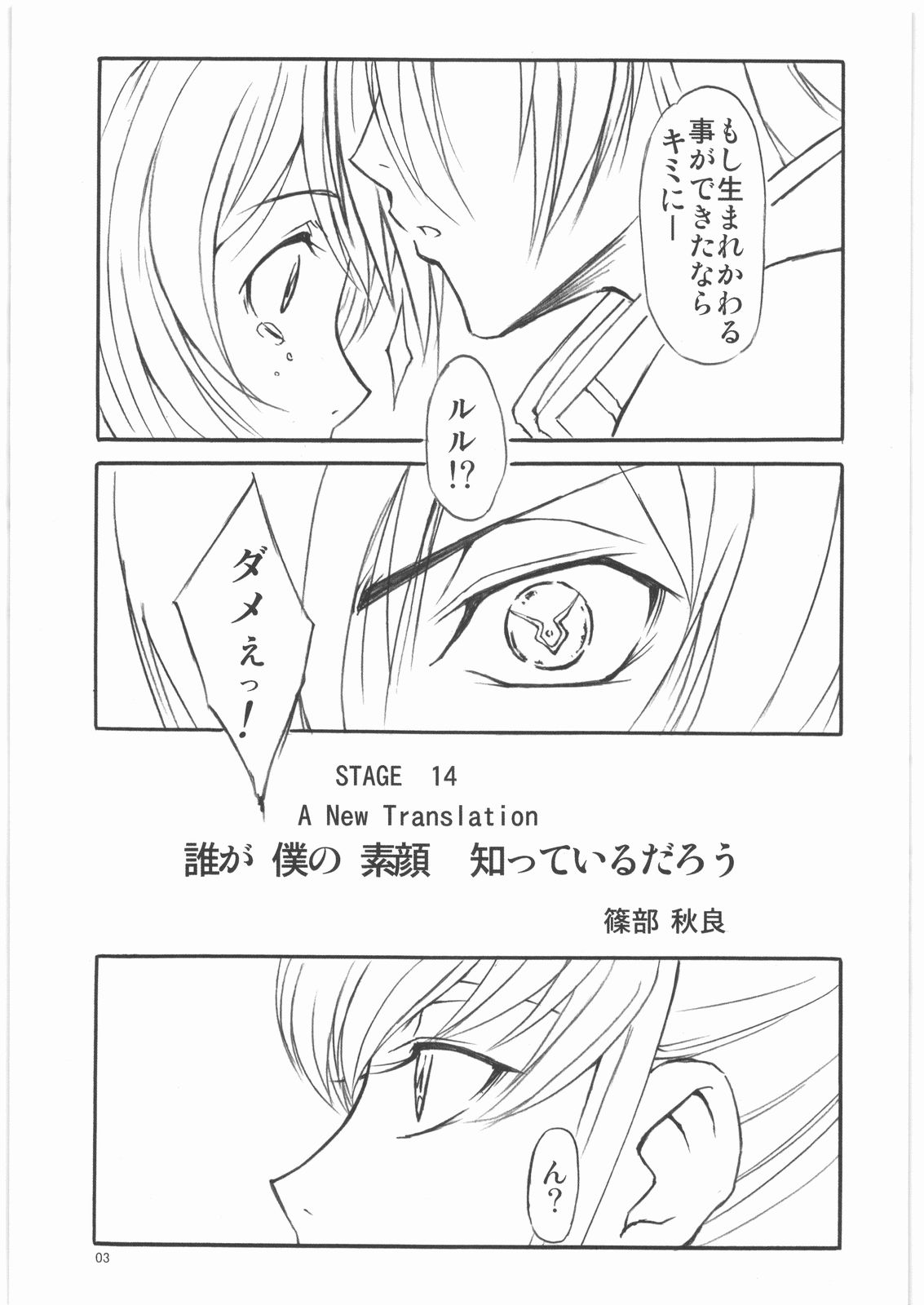 Angel's stroke 05 page 4 full